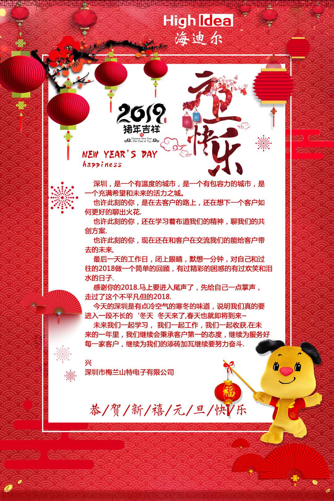 微信圖片_20181229215344.jpg