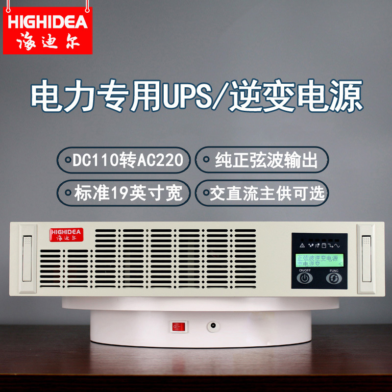 電力逆變器1.jpg