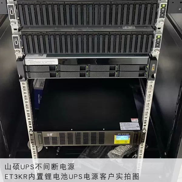 在线机架式一体化内置磷酸铁锂电池UPS电源ET3KR.jpg