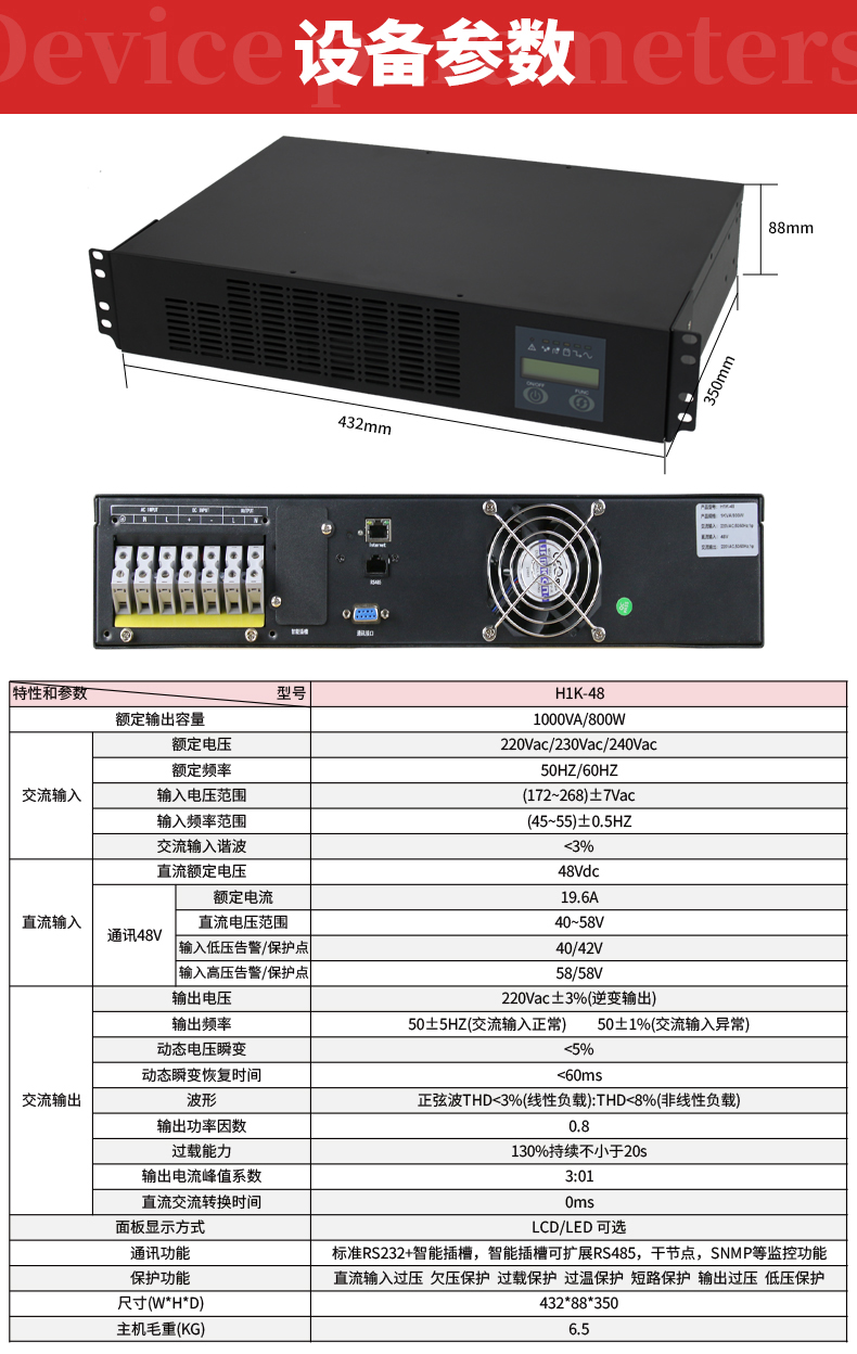 H1K-48参数.jpg