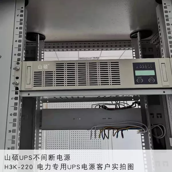 电力专用UPS H3K-220.png