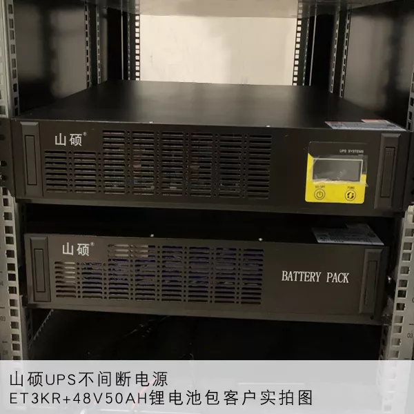3KVA锂电池UPS电源ET3KRS配48V50AH锂电池.png