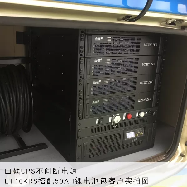 10KVA锂电池UPS电源主机ET10KRS配48V50AH锂电池八个-车载锂电池UPS电源.png