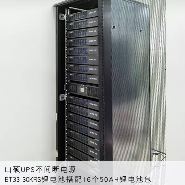 30KVA锂电池UPS电源主机配48V50AH锂电池十六个-机房UPS不间断电源.png