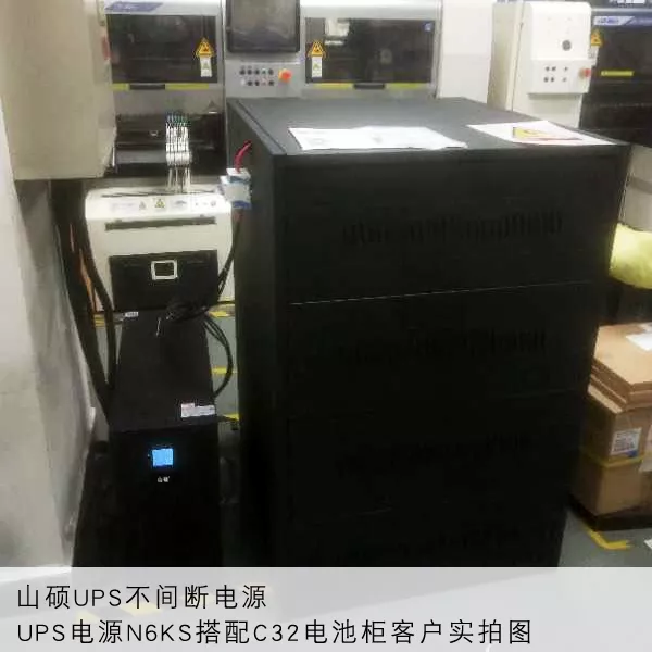N6KS不间断电源+c32电池柜.png
