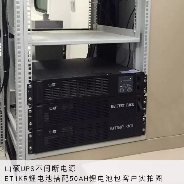 UPS电源锂电池1KVA搭配48V50AH锂电池两个.png